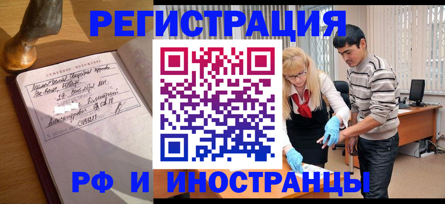 регистрация в Заречном