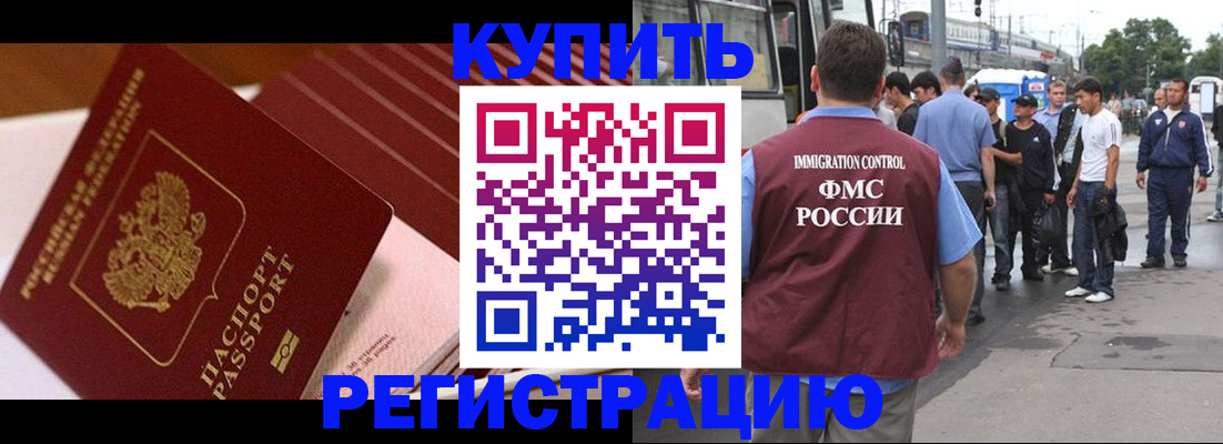 временная прописка в Заречном