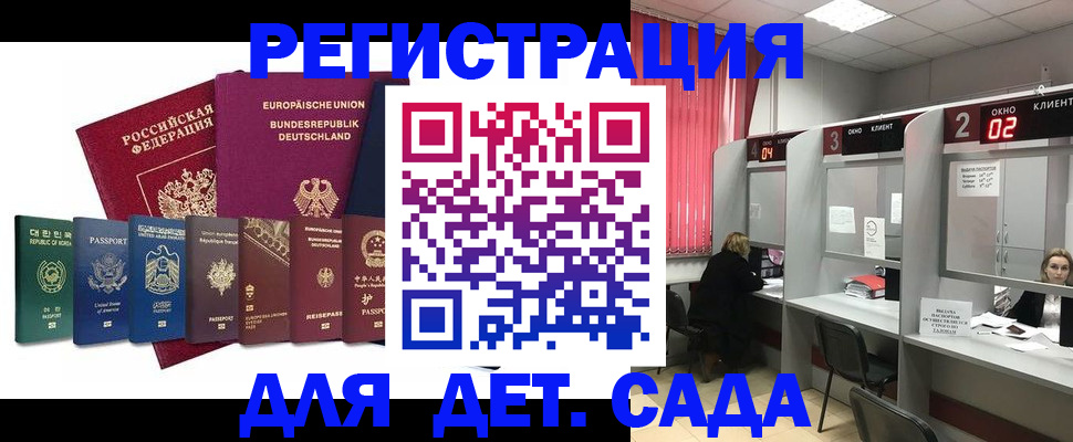прописка для военкомата в Заречном