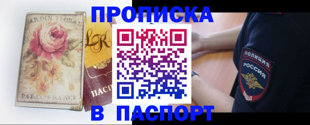 временная регистрация для всех в Заречном